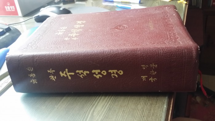 뉴톰슨 관주주석성경(개역한글판,1988년 발행) - 2번째 사진. (기독정보넷 - 기독교 벼룩시장.) 