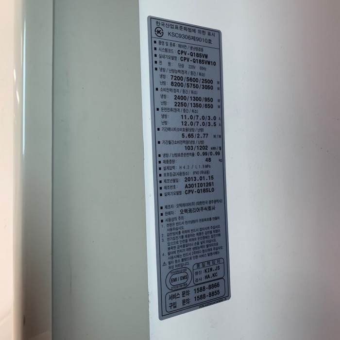 캐리어 냉난방기 (에어컨) 18평형 인버터 히트펌프 (CPV-Q185VW10) - 2번째 사진. (기독정보넷 - 기독교 벼룩시장.) 