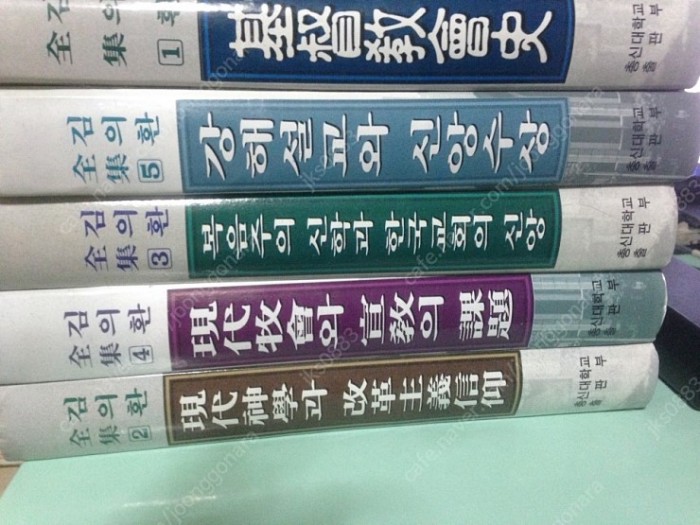 각종 기독주석 판매합니다 - 1번째 사진. (기독정보넷 - 기독교 벼룩시장.) 