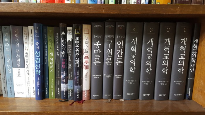 부흥과개혁사 남은 책들 - 4번째 사진. (기독정보넷 - 기독교 벼룩시장.) 
