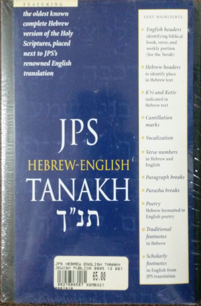 히브리어-영어 성경  Hebrew-Eenglish TANAKH