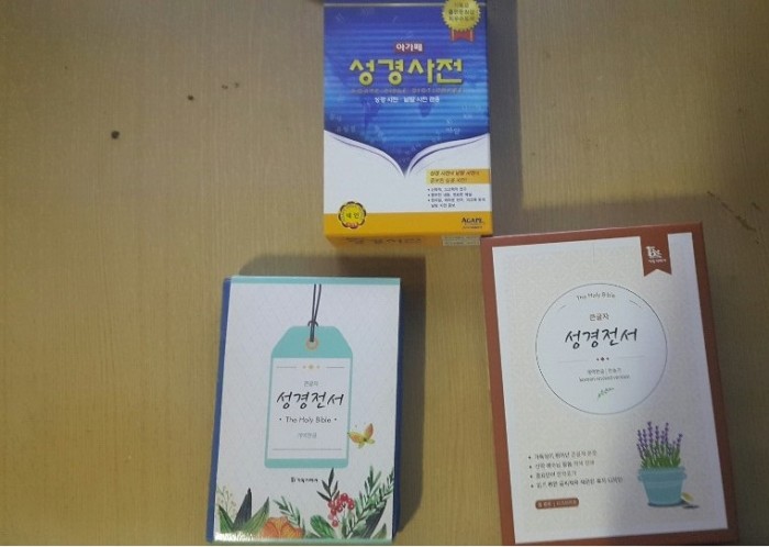 미사용 성경책2권, 성경사전1권 총3권 일괄 판매합니다 - 1번째 사진. (기독정보넷 - 기독교 벼룩시장.) 