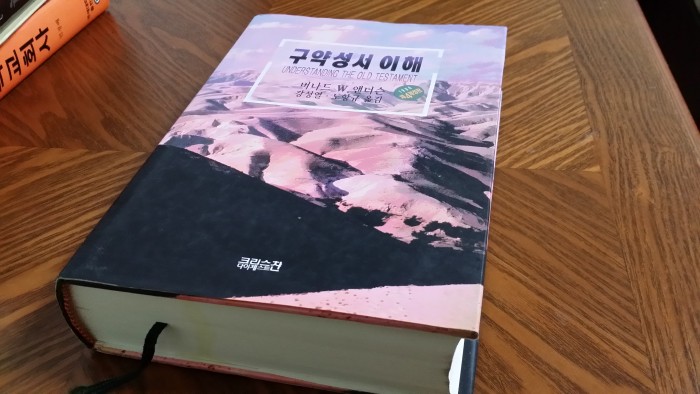 구약성서이해(크리스챤다이제스트) - 14,000원