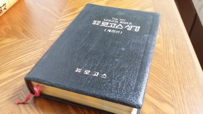 로고스성경(도서출판로고스) - 20,000원
