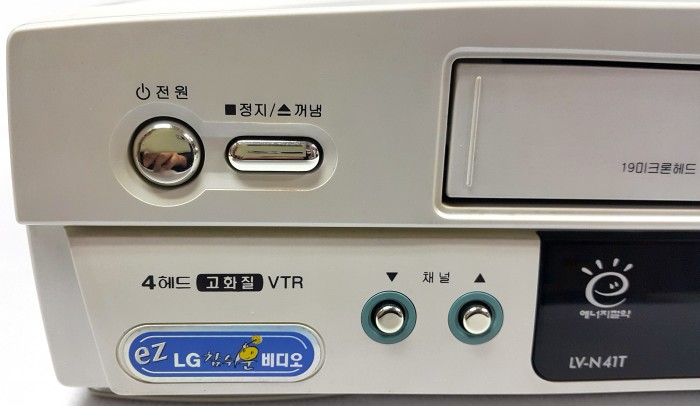 LG전자 비디오테이프레코더 LV-N41T 4헤드고화질 헤드청소기능 상태최고 - 2번째 사진. (기독정보넷 - 기독교 벼룩시장.) 