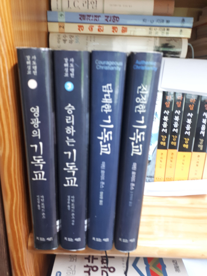 로이드존스사도행전강해/칼빈주석/사복음서 연구//웰린강해신서/신구약원어은유사전/위즈덤종합강해 - 1번째 사진. (기독정보넷 - 기독교 벼룩시장.) 