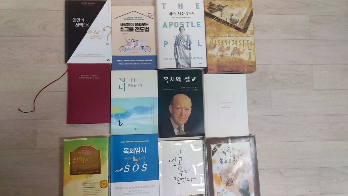 신앙서적 판매합니다 - 1번째 사진. (기독정보넷 - 기독교 벼룩시장.) 