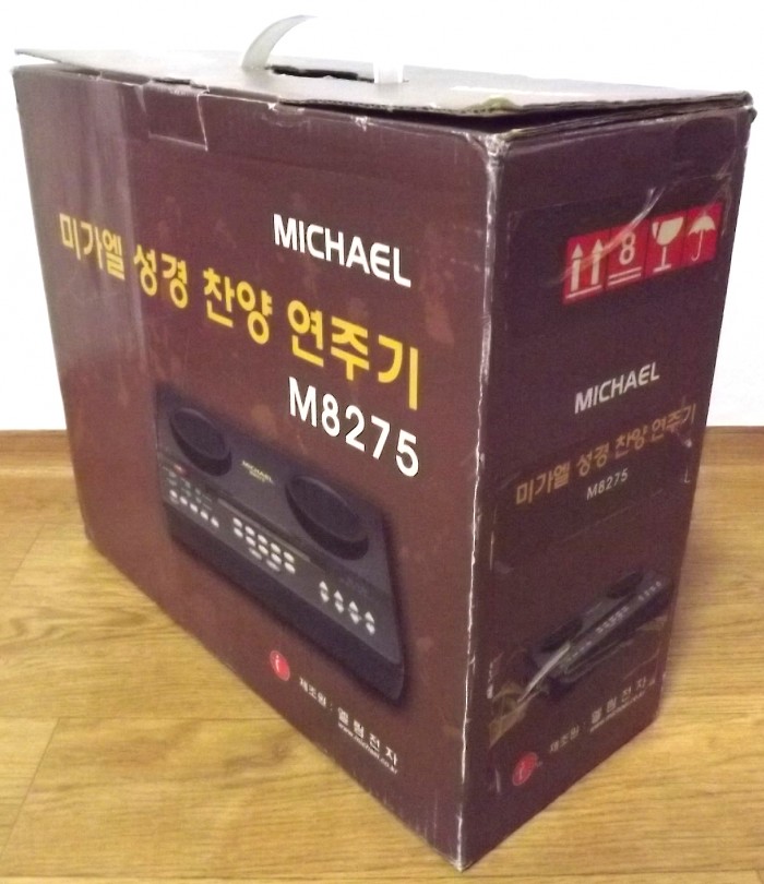 미가엘 찬양반주기 M8275+확장팩+휴대용 하드케이스 가방+휴대용 추가 아답터를 팝니다 - 11번째 사진. (기독정보넷 - 기독교 벼룩시장.) 