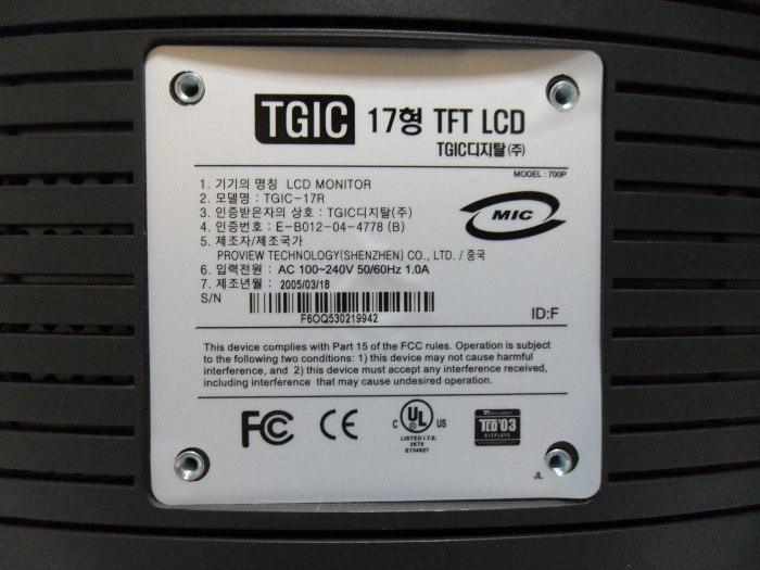 17인치 LCD모니터 TGIC-17R 팝니다 - 3번째 사진. (기독정보넷 - 기독교 벼룩시장.) 