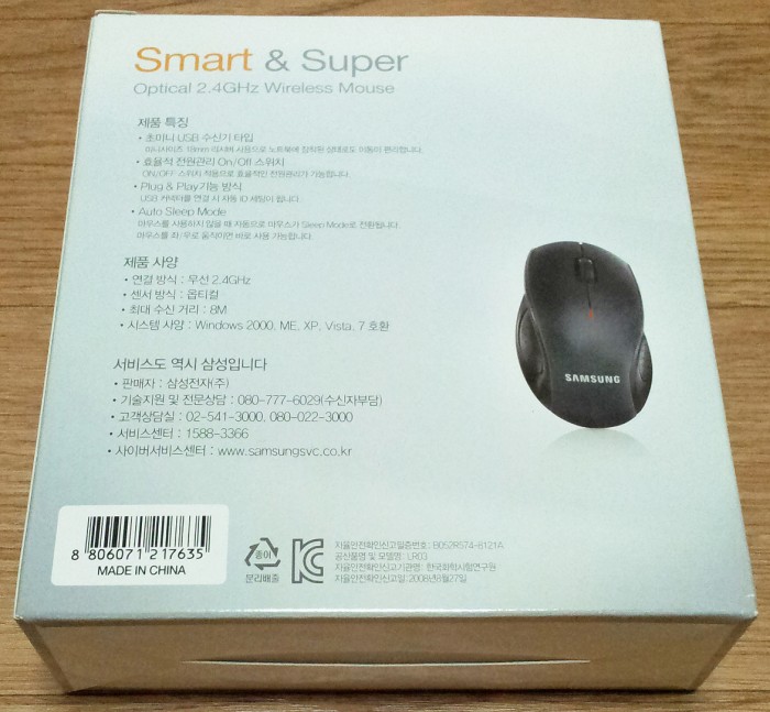 삼성 옵티컬 2.4GHz 무선마우스 SMO-3500B 새제품을 팝니다 - 3번째 사진. (기독정보넷 - 기독교 벼룩시장.) 
