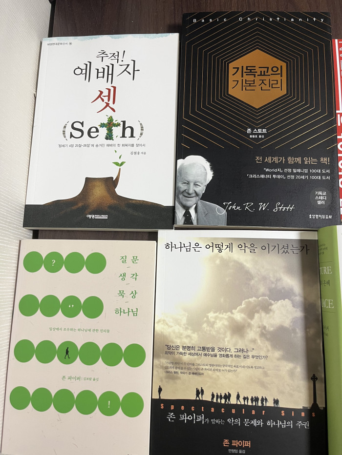 존파이퍼 존스토트 등 (새 책 3권 + 중고책 3권) 싸게 팔아요 - 1번째 사진. (기독정보넷 - 기독교 벼룩시장.) 