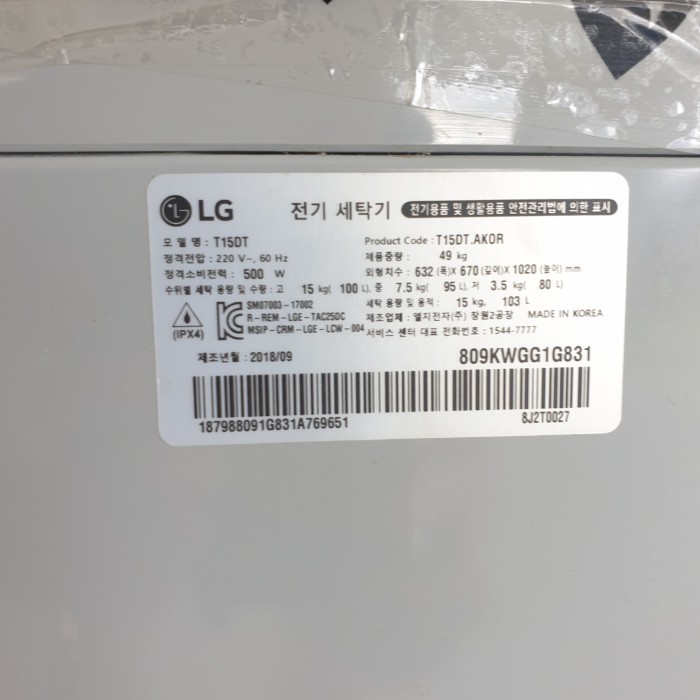 LG 세탁기 18년9월 15kg - 3번째 사진. (기독정보넷 - 기독교 벼룩시장.) 
