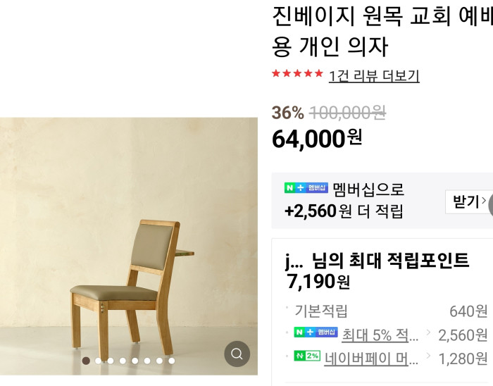 현재 판매되고 있는의자입니다.