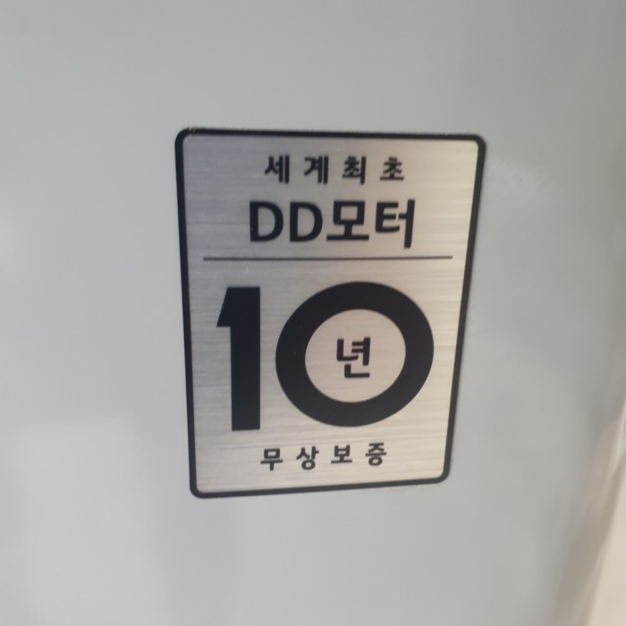 LG 세탁기 18년9월 15kg - 4번째 사진. (기독정보넷 - 기독교 벼룩시장.) 