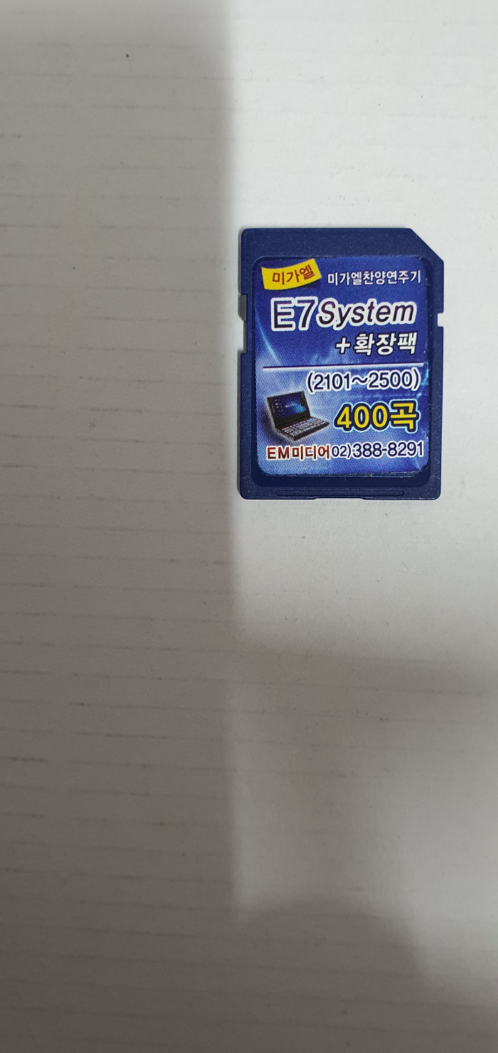 e7 반주기  스피커 믹서 - 2번째 사진. (기독정보넷 - 기독교 벼룩시장.) 