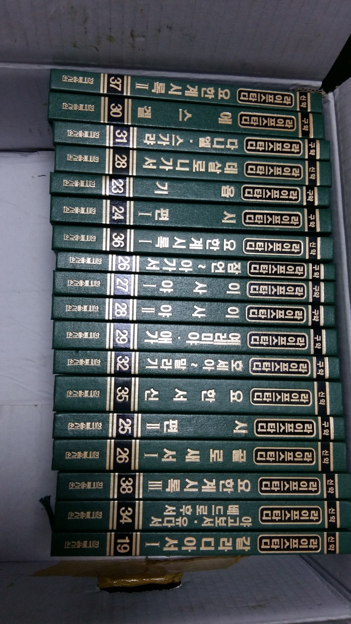 라이프스터디 시리즈(위트니스리 저) 79권 판매 - 1번째 사진. (기독정보넷 - 기독교 벼룩시장.) 