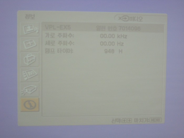 소니 VPL-EX5 (브라켓, 100인치 전동스크린포함) - 3번째 사진. (기독정보넷 - 기독교 벼룩시장.) 