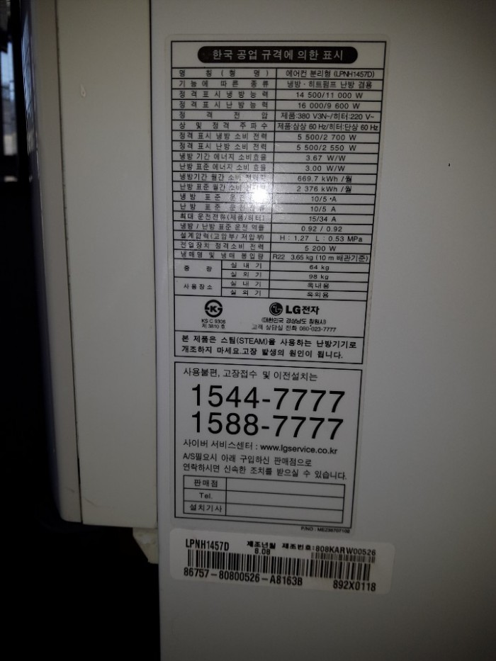 LG 휘센 40평 냉난방기 에어컨을 처분합니다! - 7번째 사진. (기독정보넷 - 기독교 벼룩시장.) 