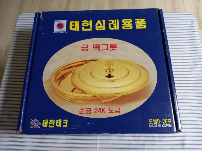 떡그릇(금) 포장박스