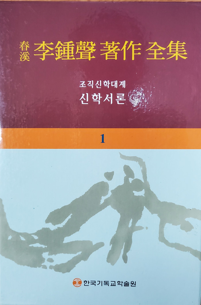 주석 기독교대백과 설교집 - 1번째 사진. (기독정보넷 - 기독교 벼룩시장.) 